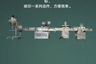 全自动粉剂颗粒成套生产线 全流程自动化包装方案